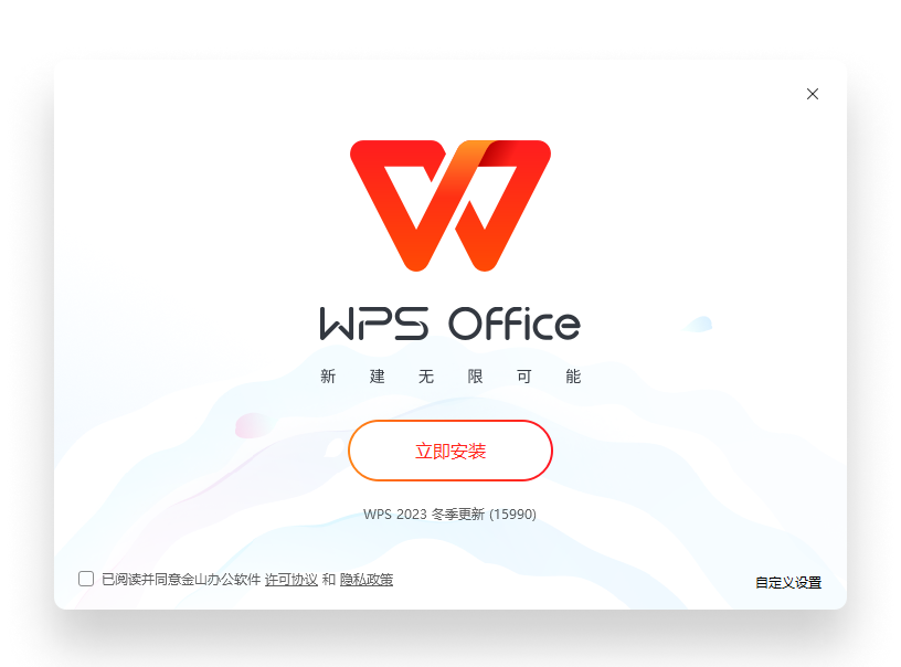 WPS Office官方感首页产品界面展示