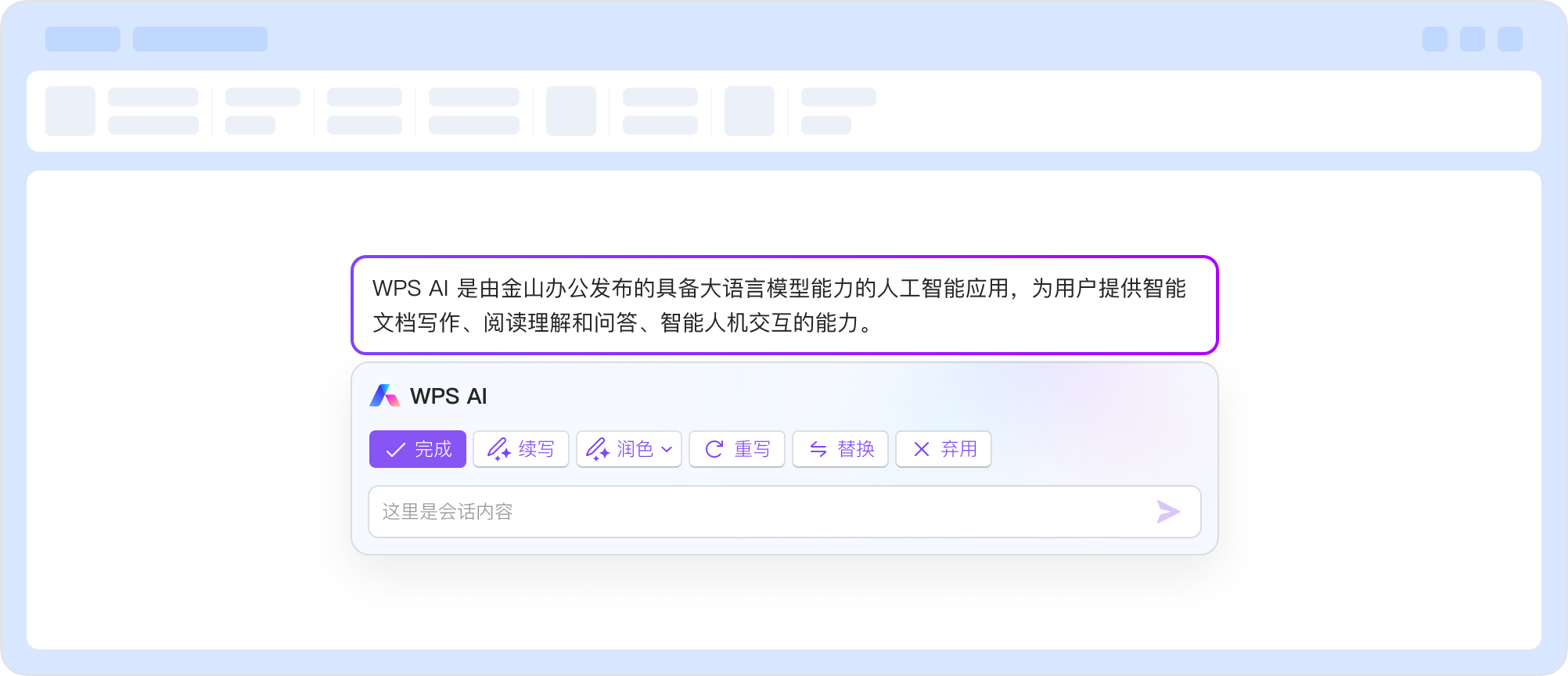WPS云文档协作与金山文档同步展示