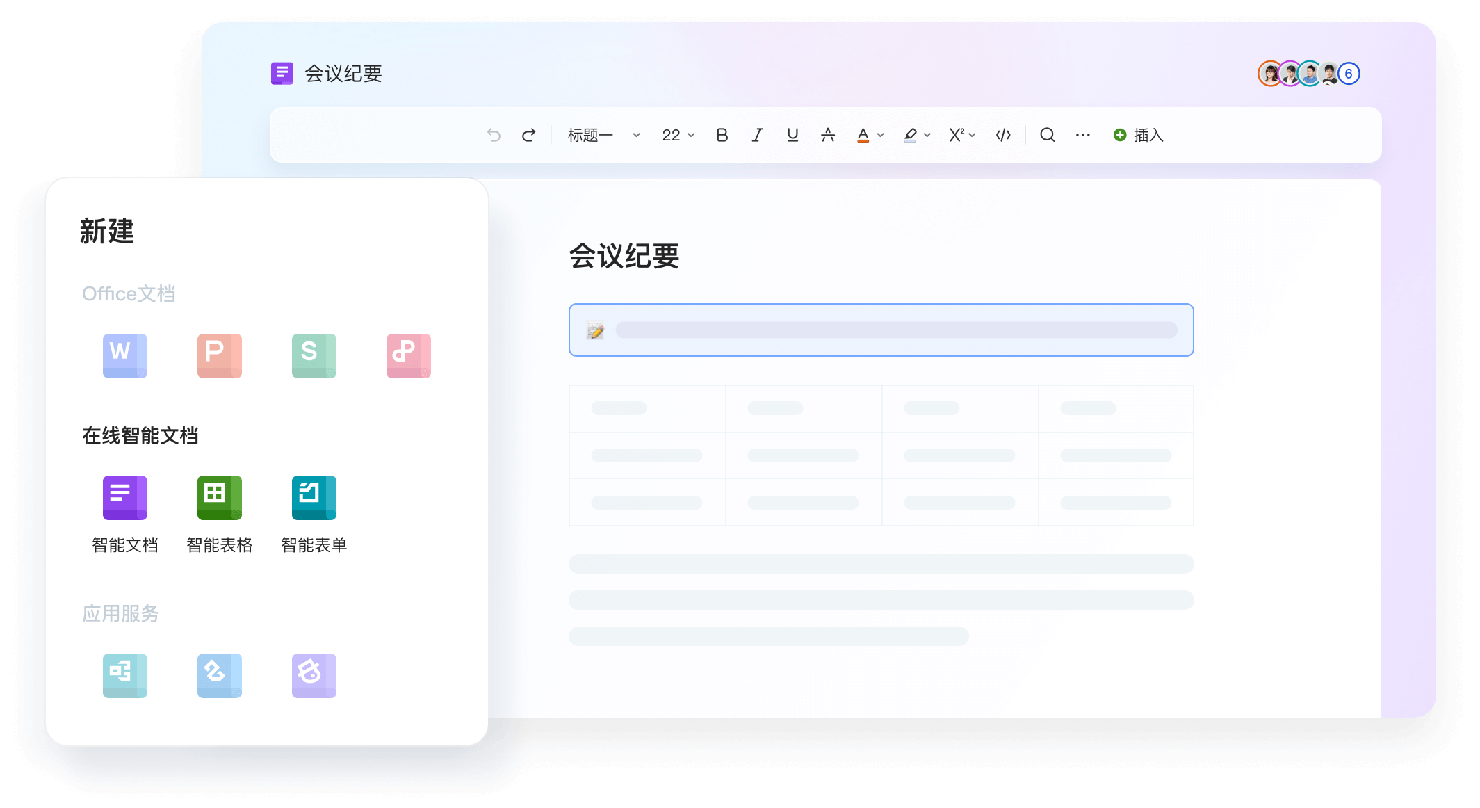 WPS Office会员中心与PDF工具展示